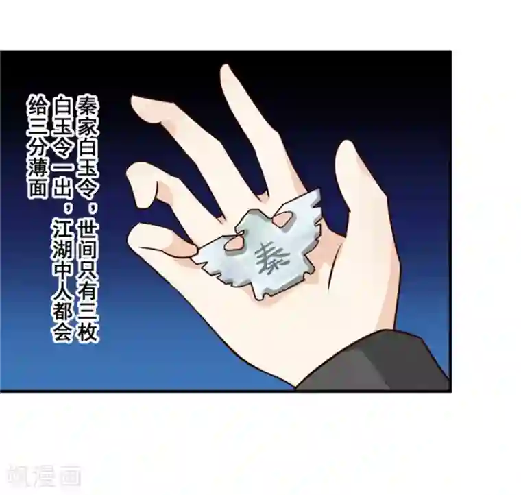 邪王的绝世毒妃第171话 离开才是最好的救赎