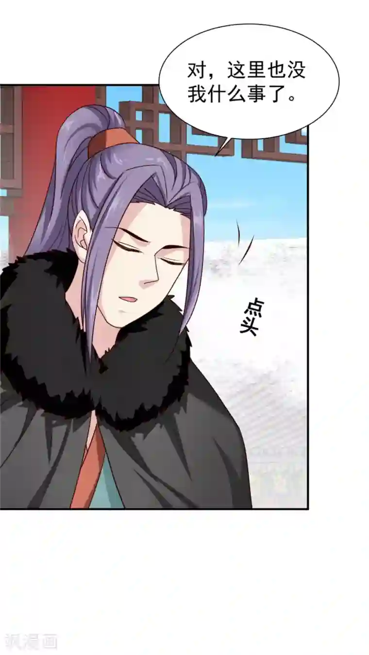 邪王的绝世毒妃第171话 离开才是最好的救赎