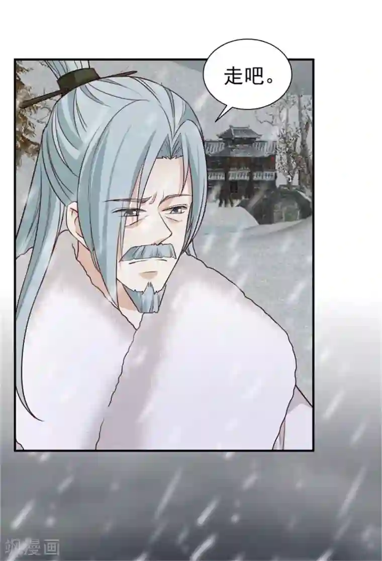 邪王的绝世毒妃第171话 离开才是最好的救赎