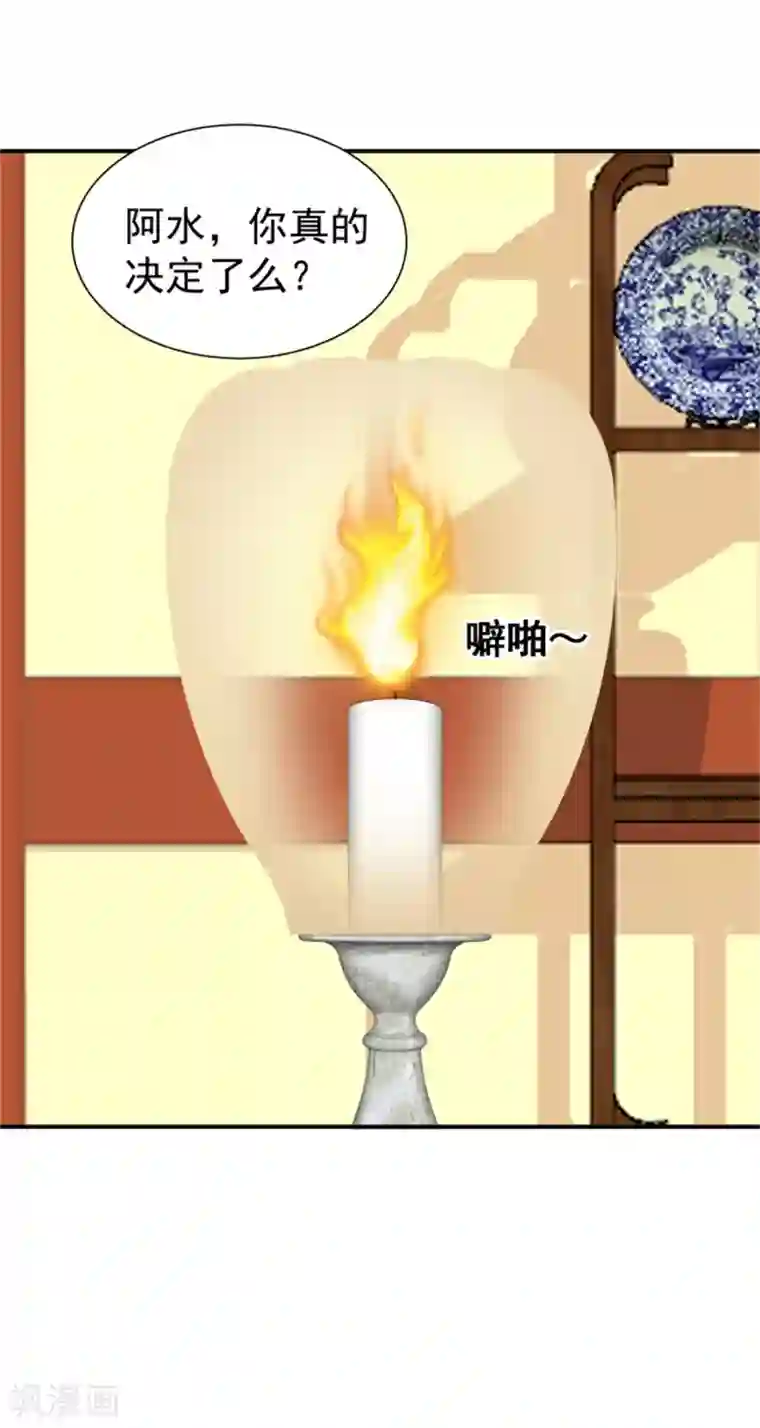 邪王的绝世毒妃第171话 离开才是最好的救赎