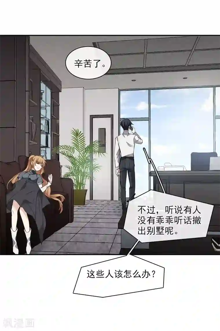 人质恋人第55话2 surprise！