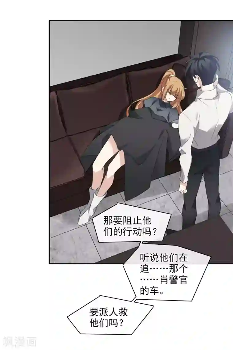 人质恋人第55话2 surprise！