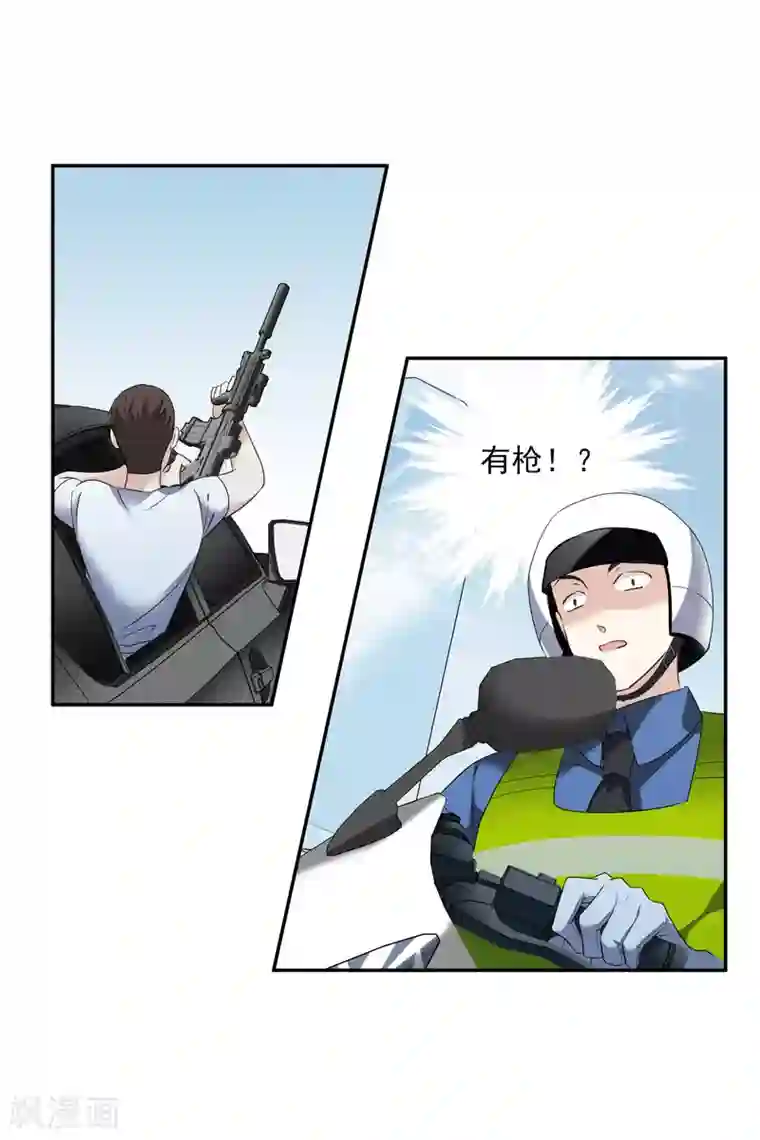 人质恋人第55话2 surprise！