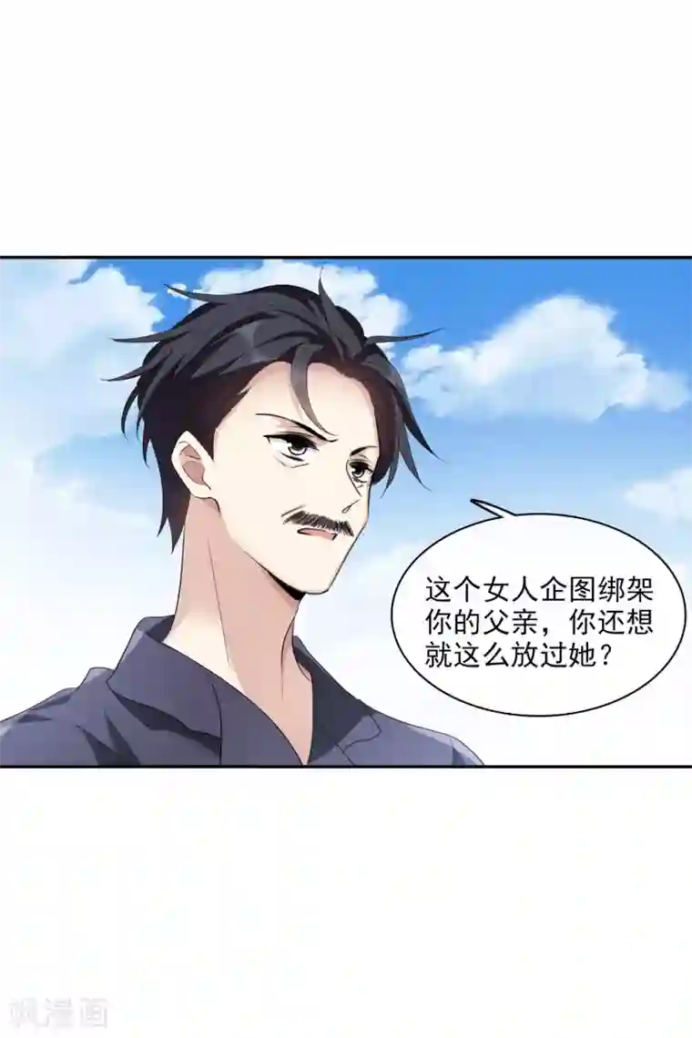 人质恋人第55话2 surprise！