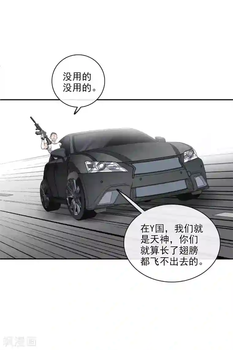 人质恋人第55话2 surprise！