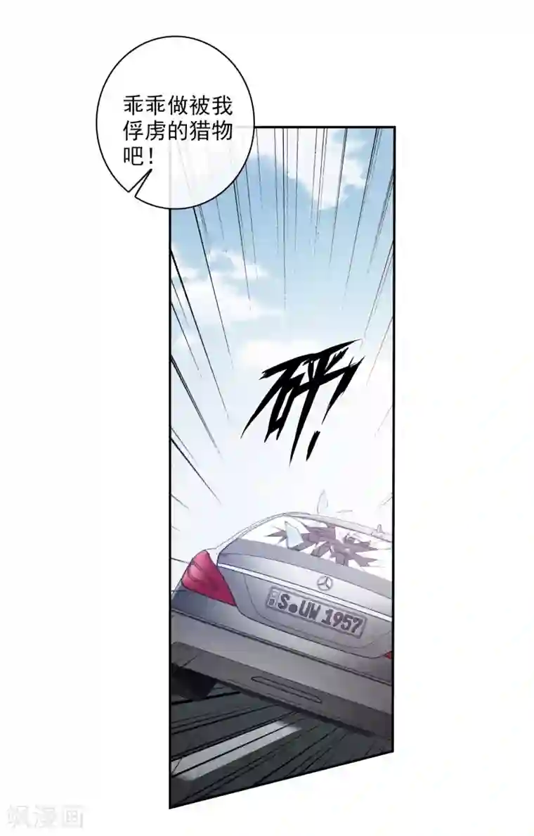 人质恋人第55话2 surprise！