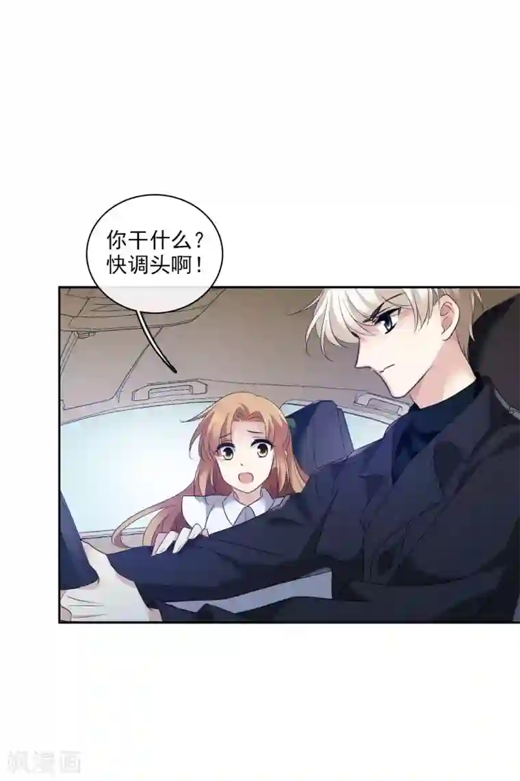 人质恋人第55话2 surprise！