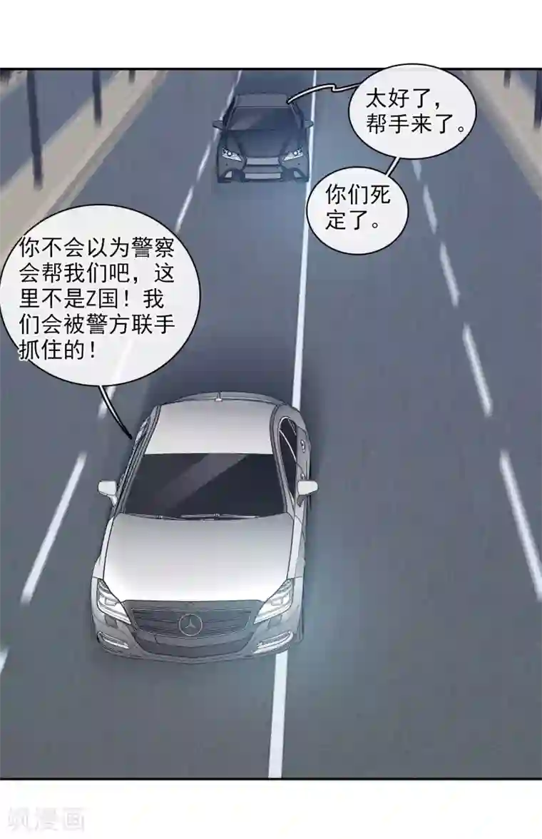 人质恋人第55话2 surprise！