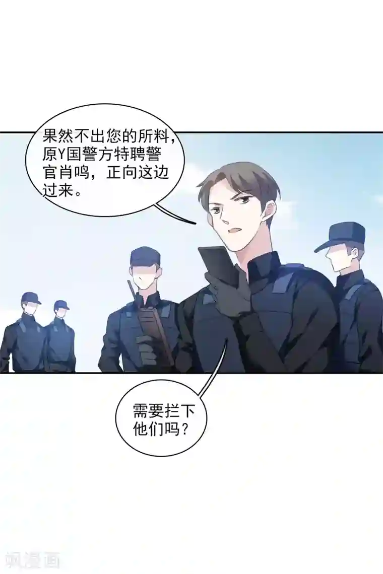 人质恋人第55话2 surprise！