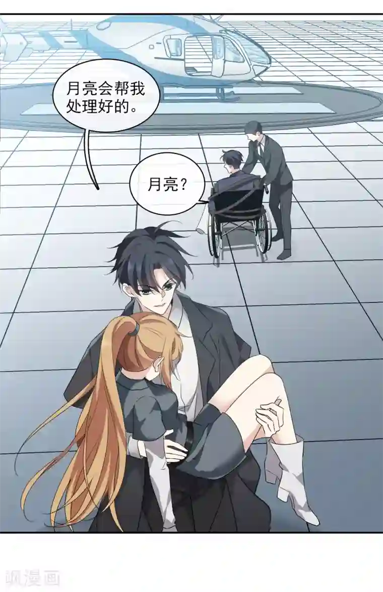 人质恋人第55话2 surprise！