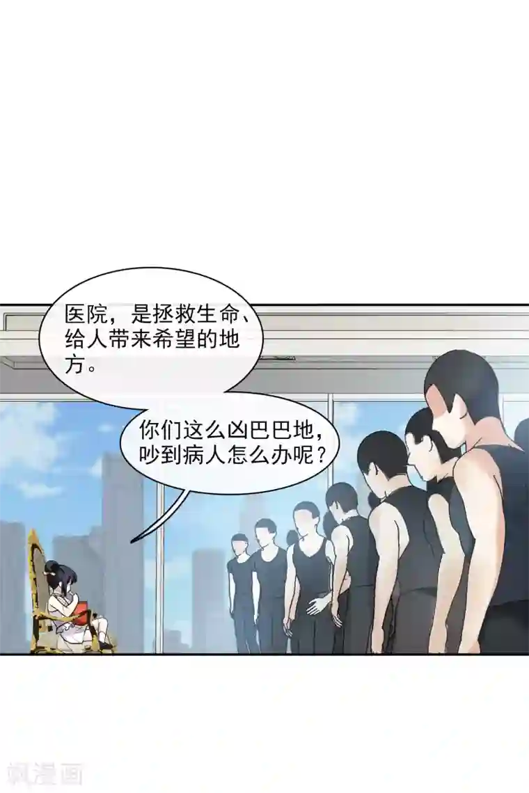 人质恋人第55话2 surprise！