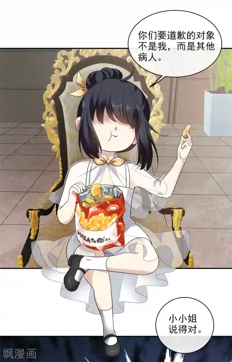 人质恋人第55话2 surprise！