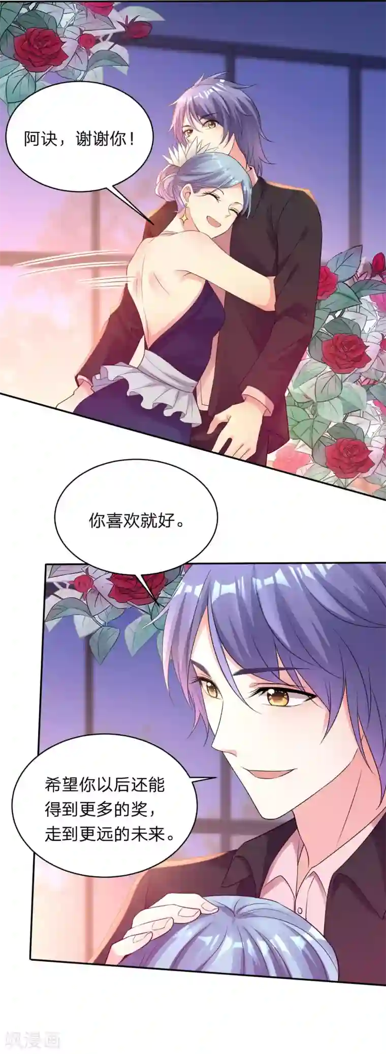 我被总裁黑上了！第349话