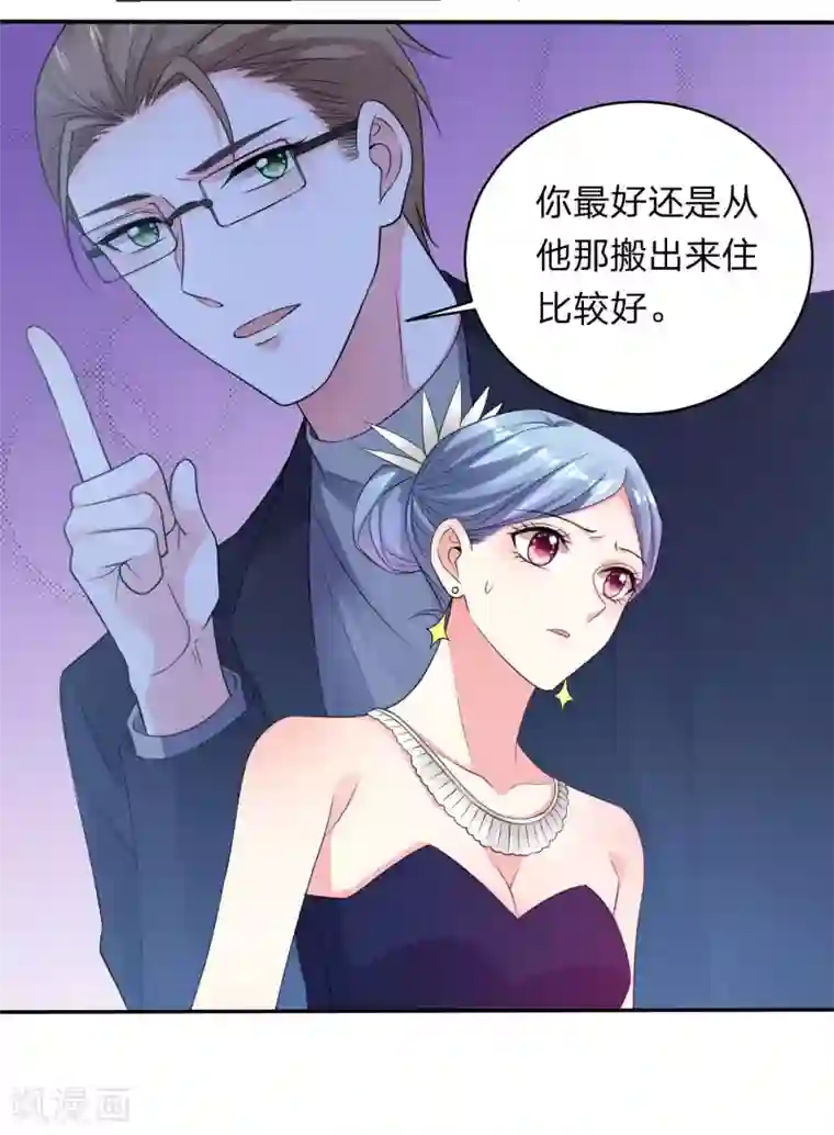 我被总裁黑上了！第349话