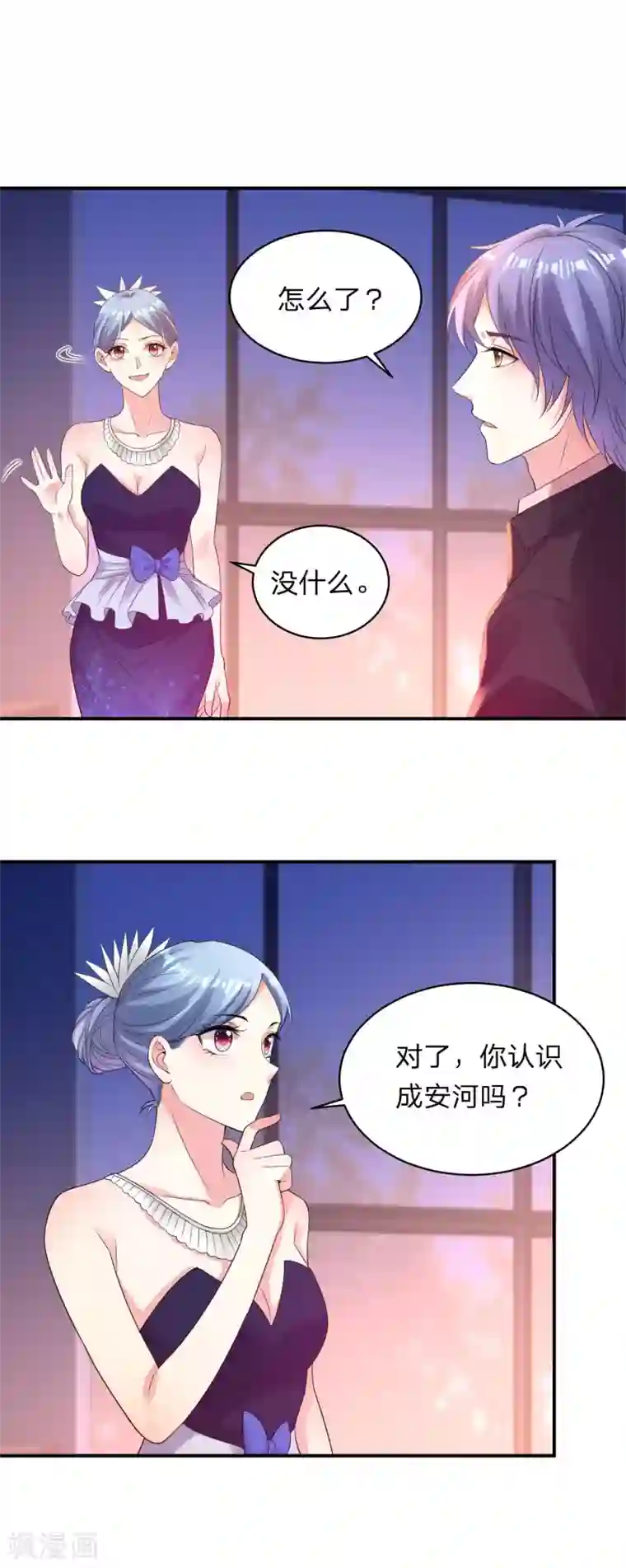 我被总裁黑上了！第349话