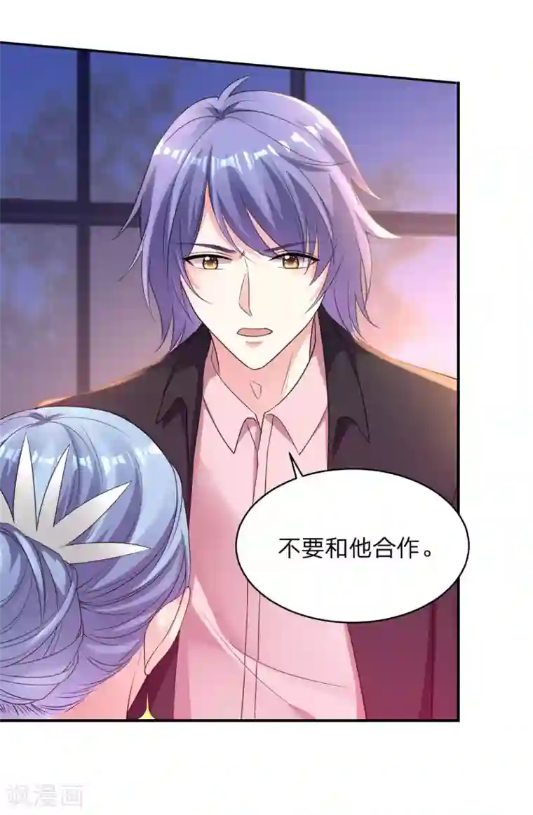 我被总裁黑上了！第349话