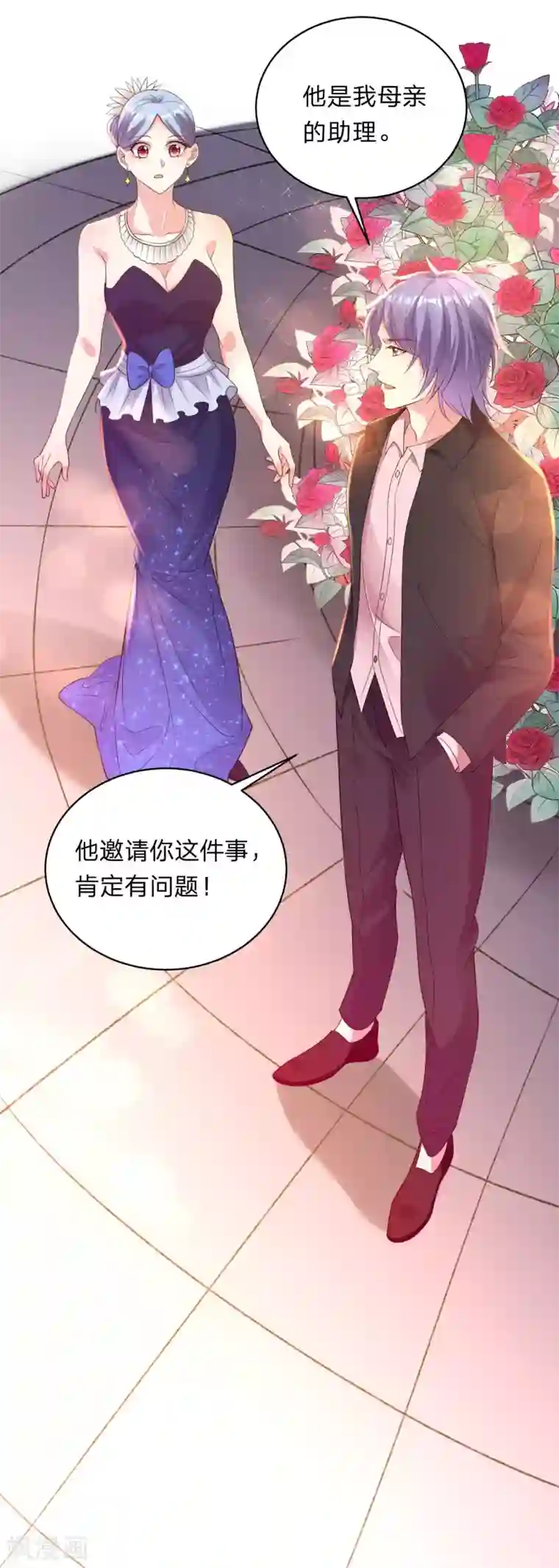 我被总裁黑上了！第349话