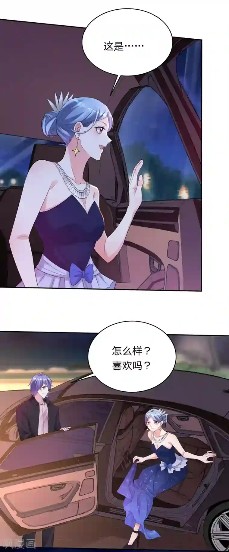 我被总裁黑上了！第349话