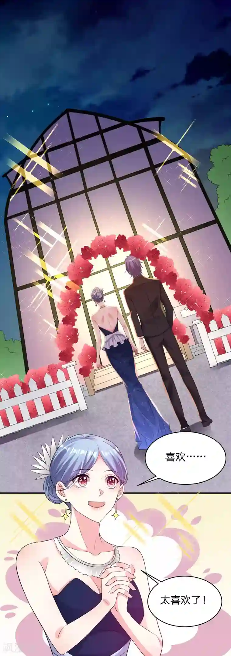 我被总裁黑上了！第349话