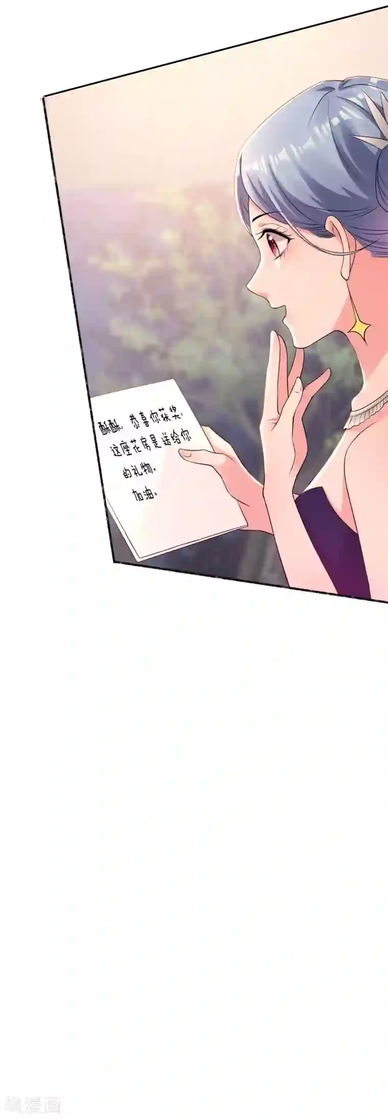 我被总裁黑上了！第349话