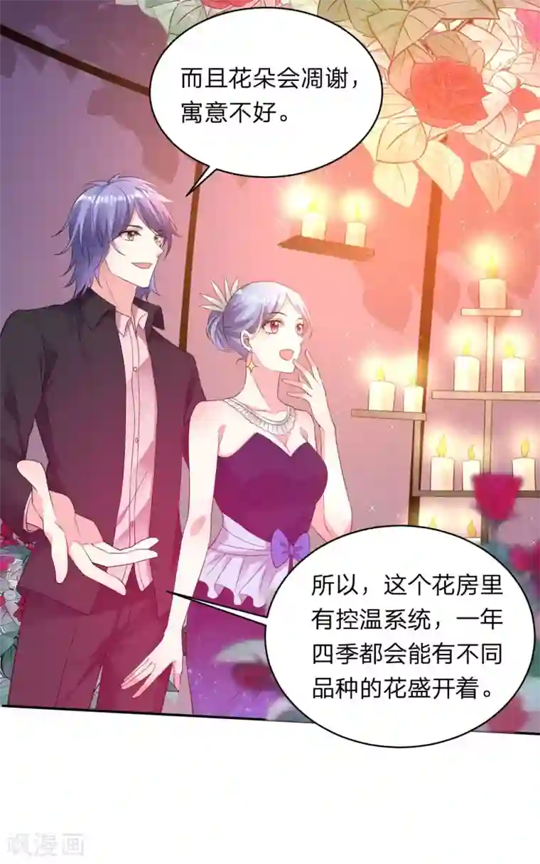 我被总裁黑上了！第349话