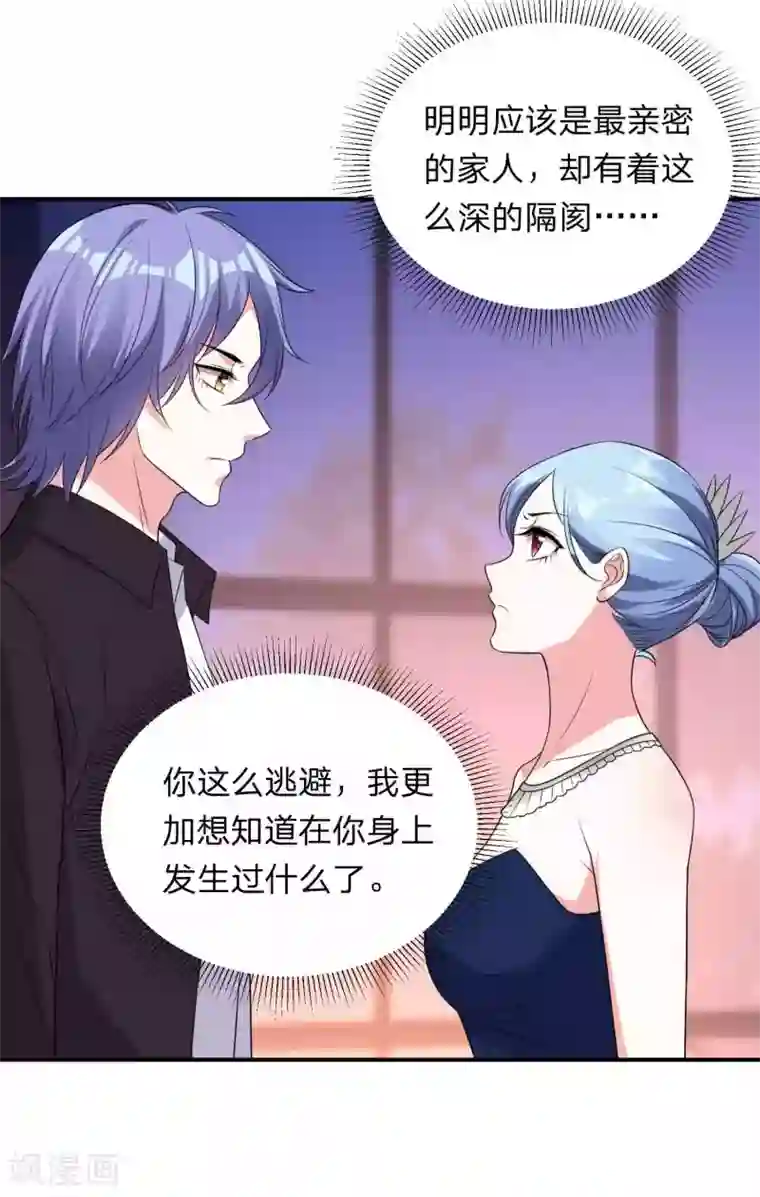 我被总裁黑上了！第350话