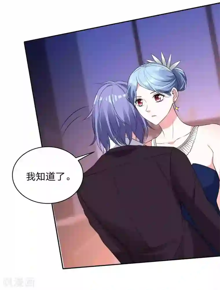 我被总裁黑上了！第350话