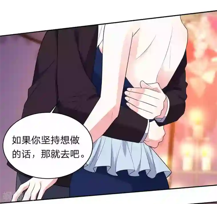 我被总裁黑上了！第350话