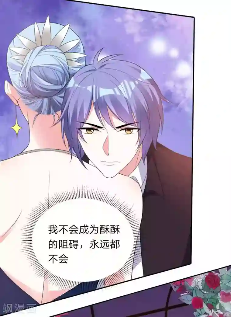 我被总裁黑上了！第350话