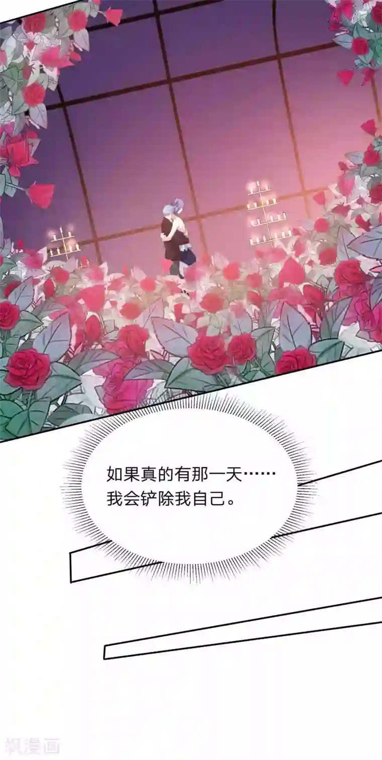 我被总裁黑上了！第350话