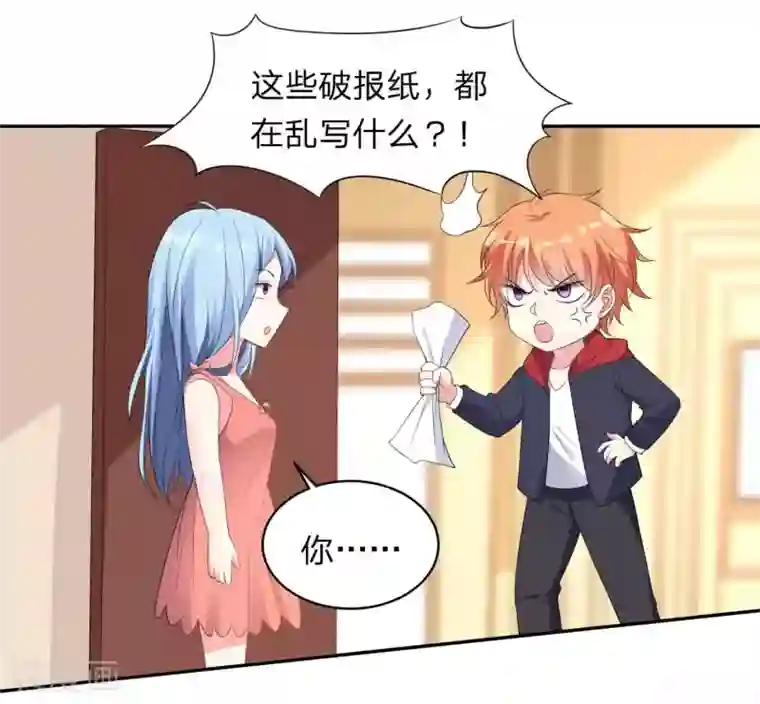 我被总裁黑上了！第350话