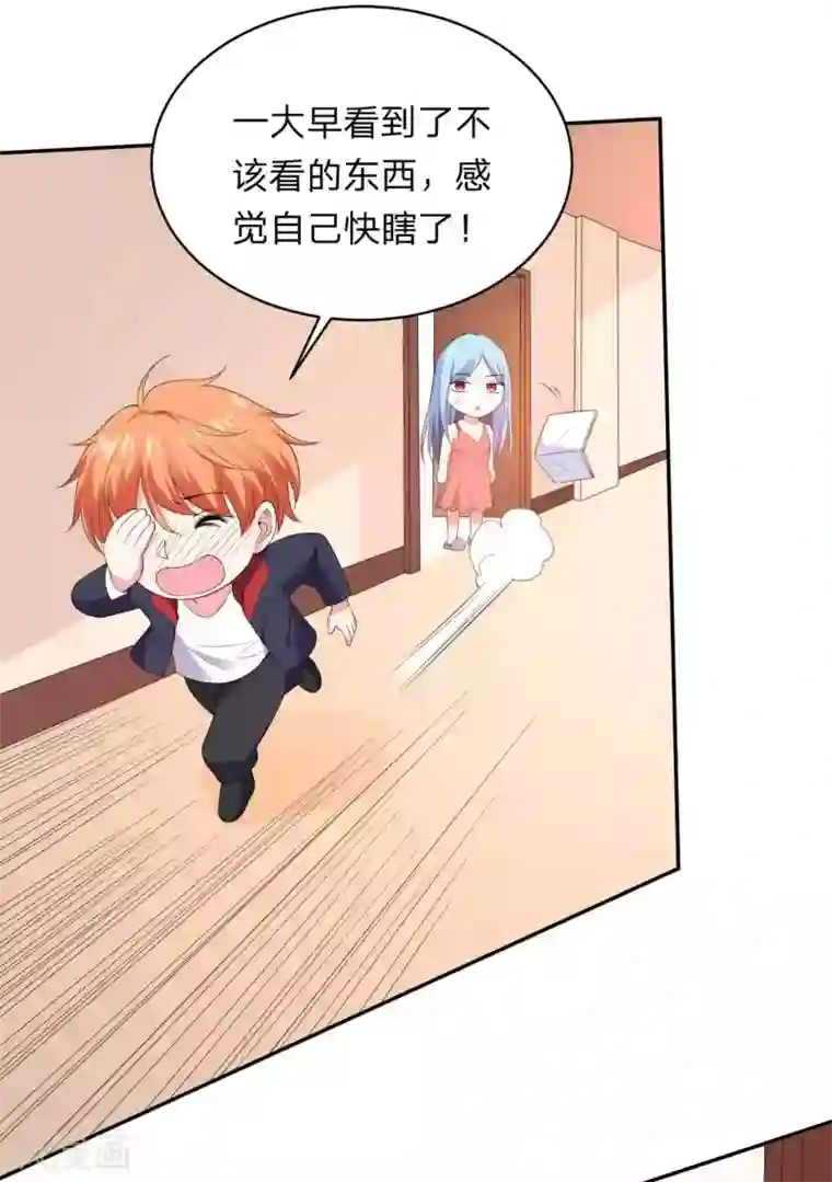 我被总裁黑上了！第350话