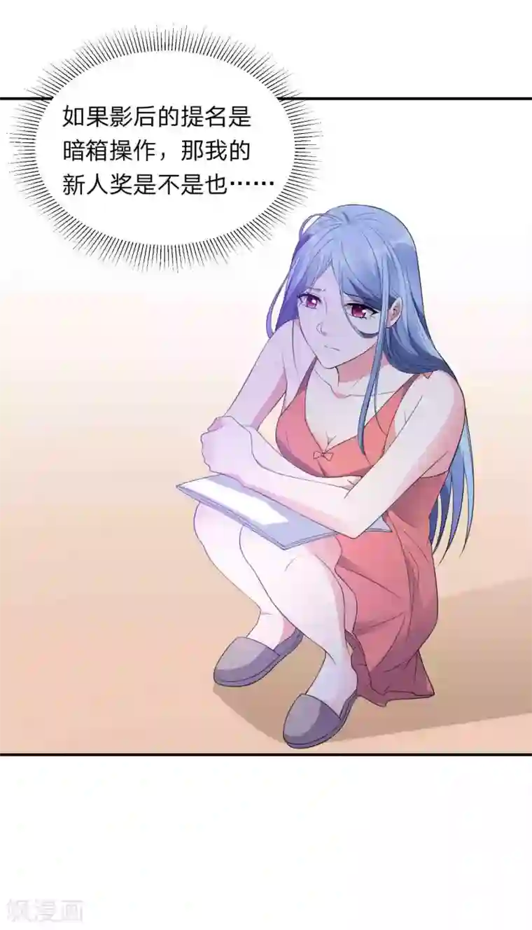 我被总裁黑上了！第350话