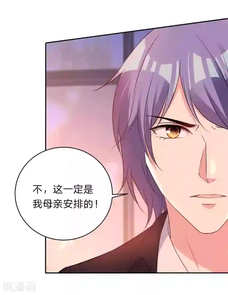 我被总裁黑上了！第350话