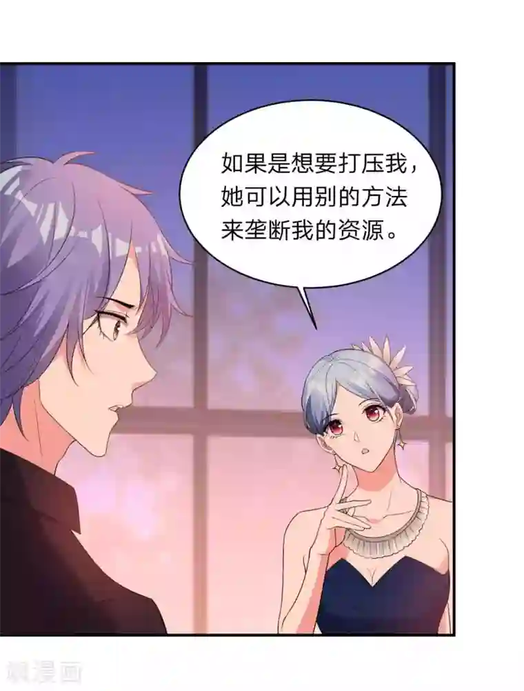 我被总裁黑上了！第350话