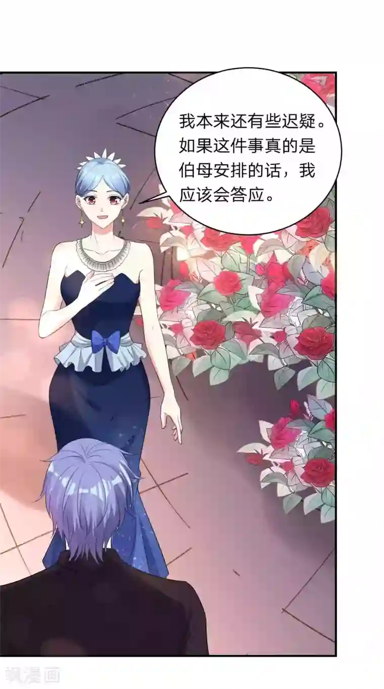 我被总裁黑上了！第350话