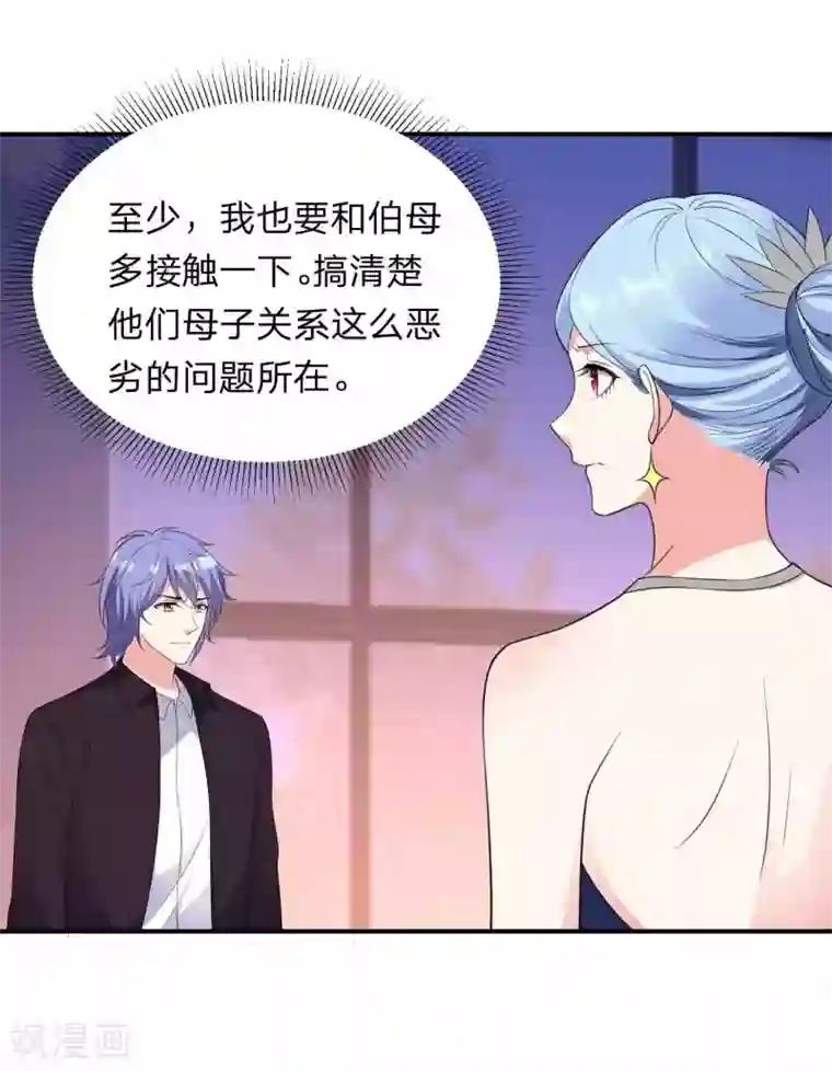 我被总裁黑上了！第350话