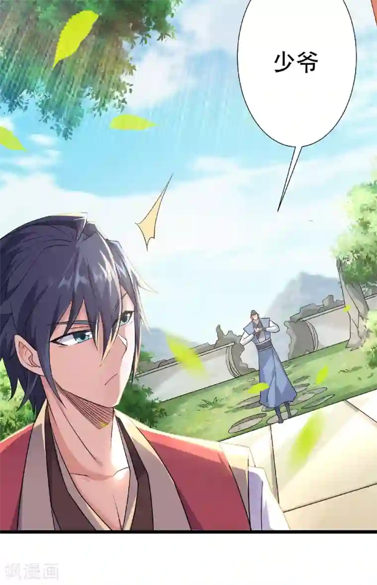 妖道至尊第二季第57话 大势初成，再遇危机