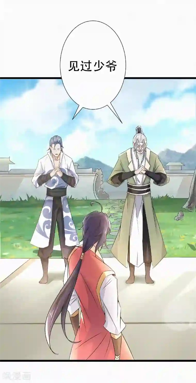 妖道至尊第二季第57话 大势初成，再遇危机