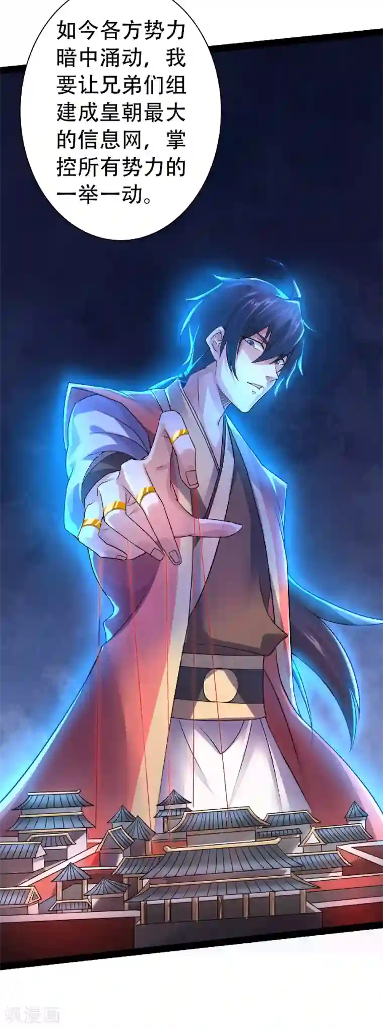 妖道至尊第二季第57话 大势初成，再遇危机