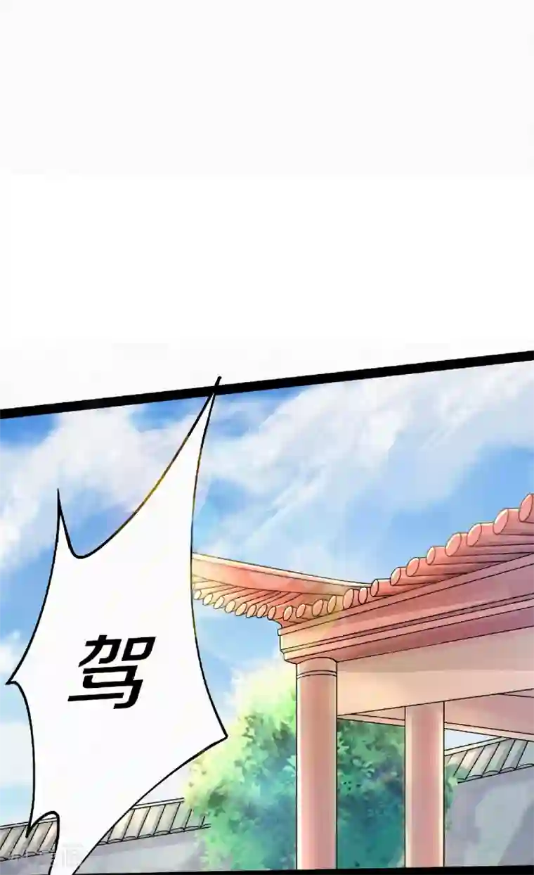 妖道至尊第二季第57话 大势初成，再遇危机