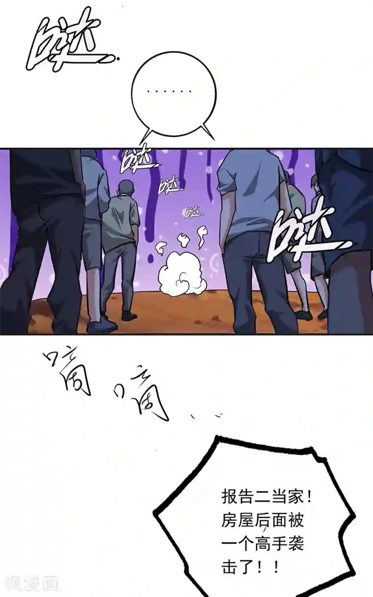 近身保镖第101话 救人