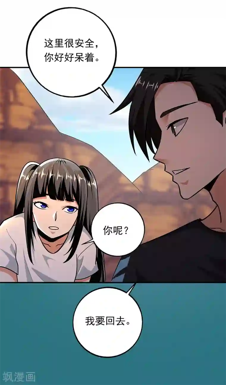 近身保镖第101话 救人