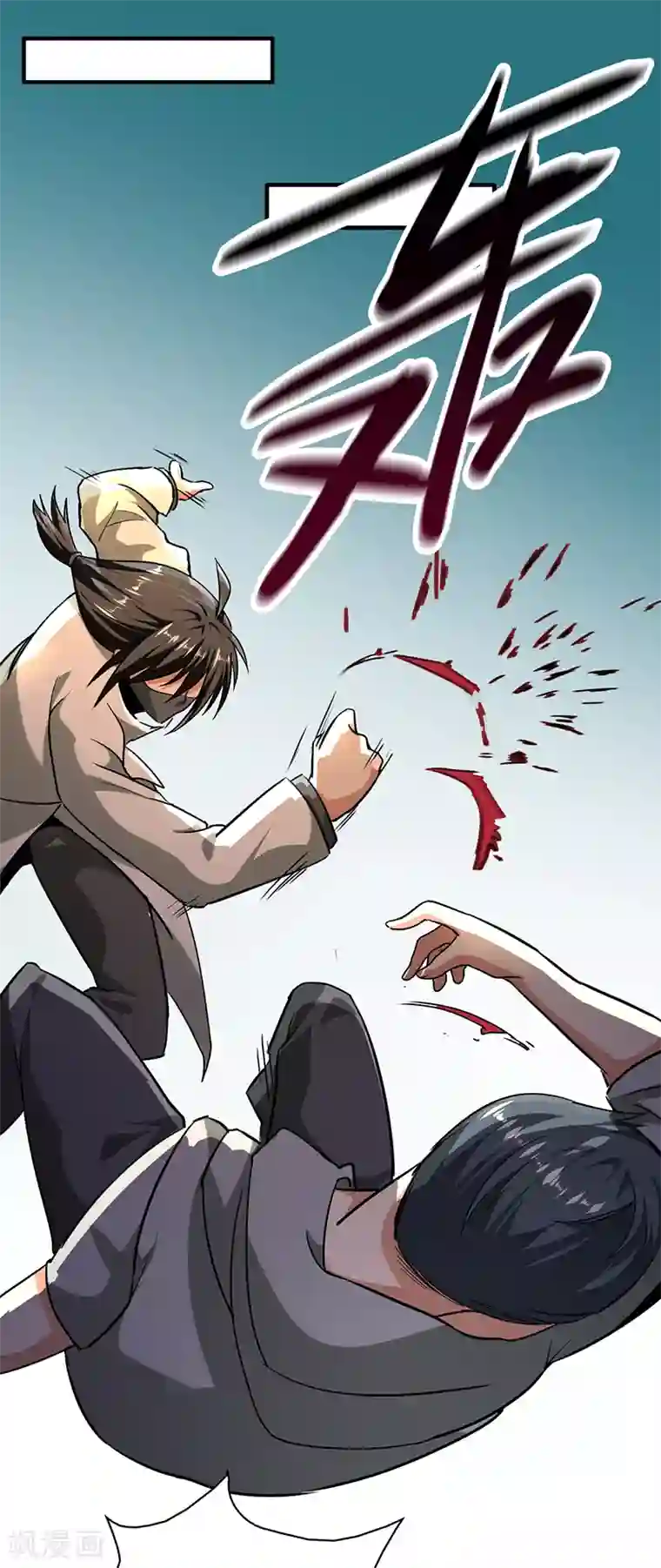 近身保镖第101话 救人