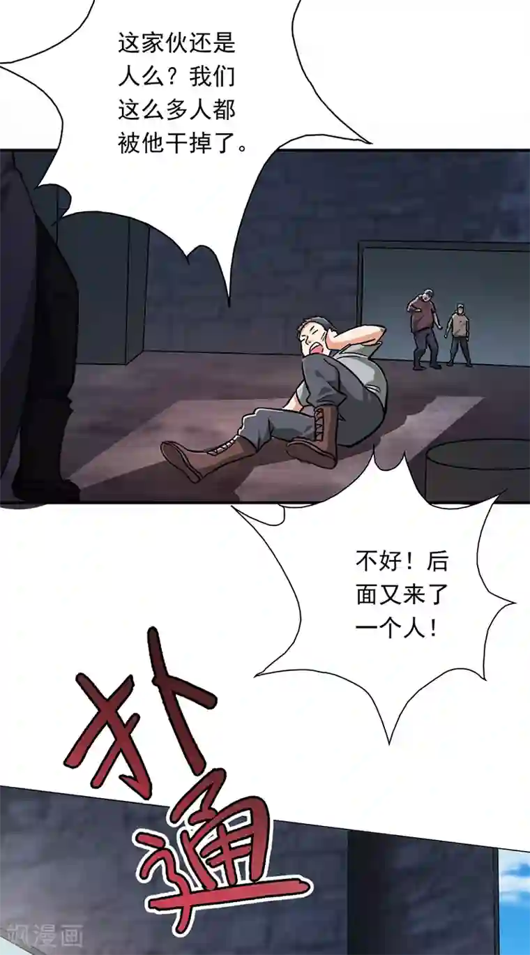 近身保镖第101话 救人