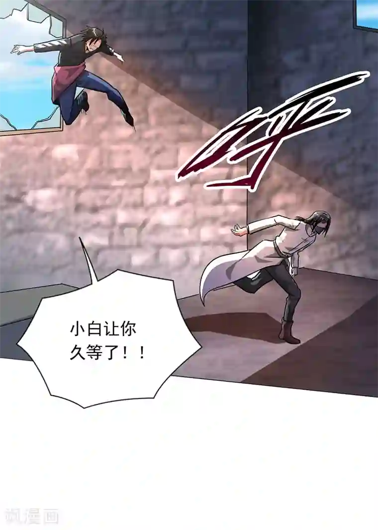 近身保镖第101话 救人