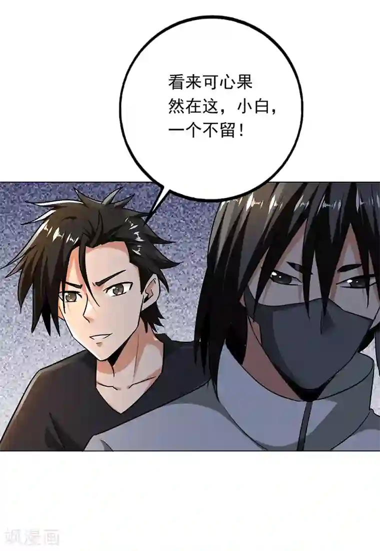 近身保镖第101话 救人