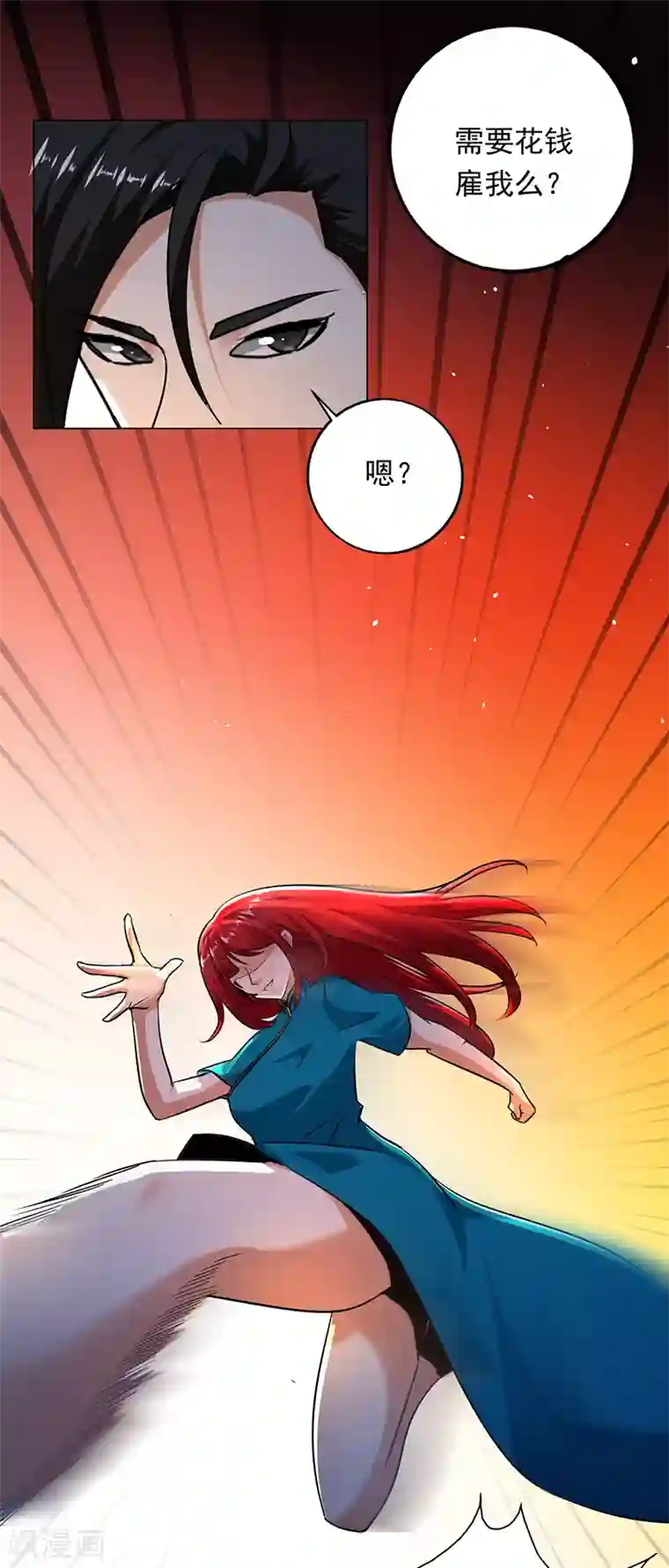 近身保镖第101话 救人