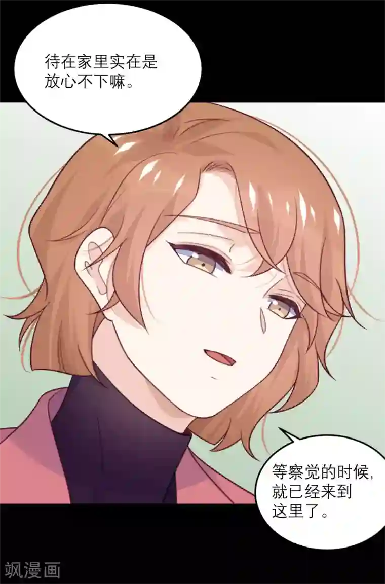 向黑化总裁献上沙雕第76话 拷问