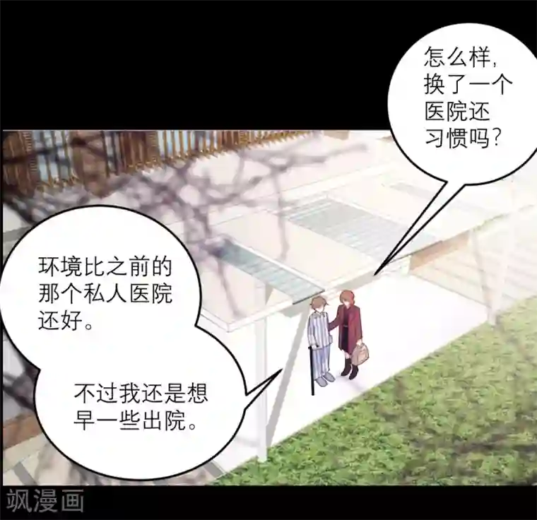 向黑化总裁献上沙雕第76话 拷问